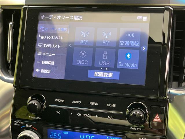 ２．５Ｓ　Ｃパッケージ　モデリスタエアロ　ムーンルーフ　後席モニター　シートベンチレーション　両側電動ドア　９型ナビ付ディスプレイオーディオ　レーダークルーズ　ステアリングヒーター　エグゼクティブシート　バックカメラ(71枚目)