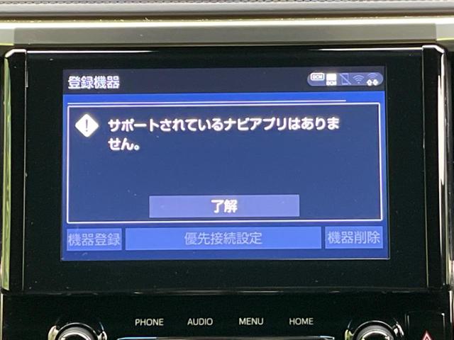 アルファード ２．５Ｓ　タイプゴールドＩＩＩ　両側電動ドア　セーフティセンス　９型ディスプレイオーディオ　レーダークルーズ　バックカメラ　ＥＴＣ　ｂｌｕｅｔｏｏｔｈ　パワーバックドア　ハーフレザーシート　シーケンシャルターンランプ＋ＬＥＤフォグ（36枚目）