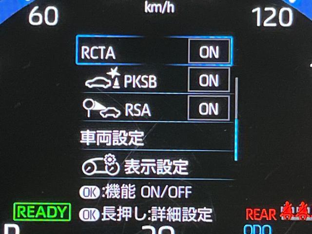 ヤリスクロス ハイブリッドＺ　禁煙車　パノラミックビューモニター　ブラインドスポットモニター　純正８型ナビ機能付きディスプレイオーディオ　セーフティセンス　レーダークルーズコントロール　ＬＥＤヘッドライト　運転席パワーシート（53枚目）