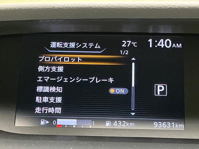 セレナ ライダー プロパイロットエディション 禁煙車 フリップダウンモニター 両側電動スライドドア プロパイロット 純正SDナビ エマージェンシーブレーキ レーンアシスト バックカメラ 電動パーキングブレーキ ETC Bluetooth(54枚目)