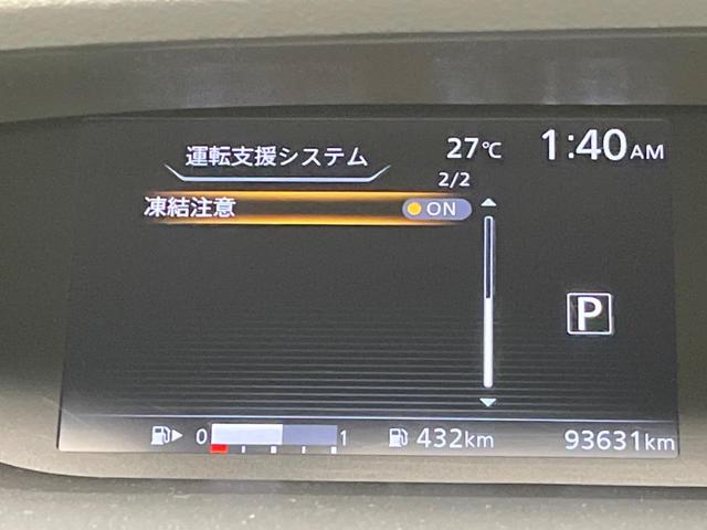 セレナ ライダー プロパイロットエディション 禁煙車 フリップダウンモニター 両側電動スライドドア プロパイロット 純正SDナビ エマージェンシーブレーキ レーンアシスト バックカメラ 電動パーキングブレーキ ETC Bluetooth(55枚目)