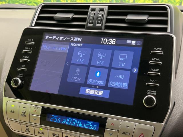 ランドクルーザープラド TX サンルーフ パノラミックフビューモニター 9型メーカーナビ レーダークルーズコントロール LEDヘッドライト デジタルインナーミラー オートハイビーム ETC2.0 デュアルエアコン スマートキー(34枚目)