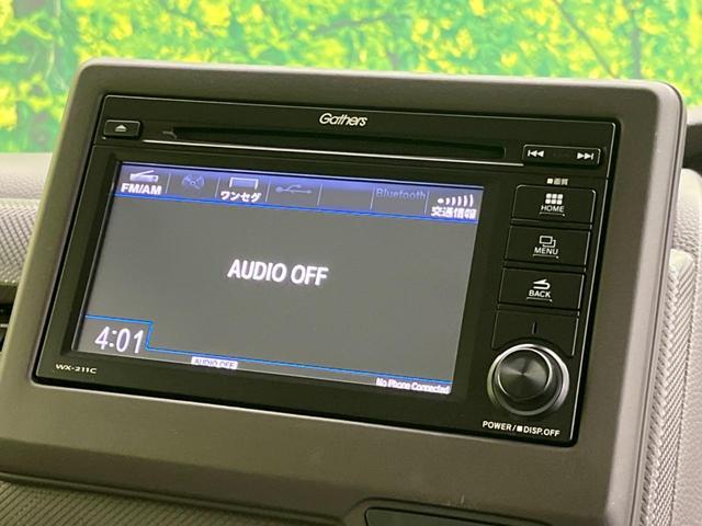 N-BOX Gホンダセンシング バックカメラ 衝突被害軽減システム レーダークルーズ 禁煙車 コーナーセンサー レーンキープ スマートキー LEDヘッド ディスプレイオーディオ ETC オートハイビーム 誤発進抑制機能(31枚目)