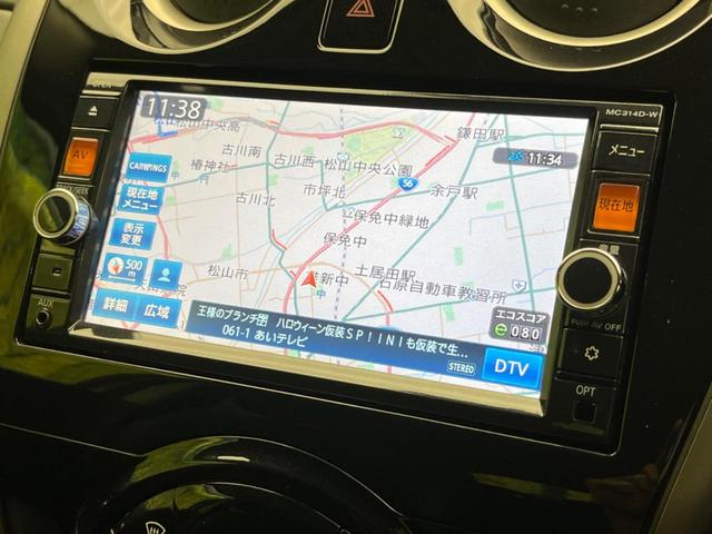 ノート メダリスト エマージェンシーブレーキパッケージ 純正ナビ 衝突被害軽減装置 禁煙車 ハーフレザーシート コーナーセンサー スマートキー LEDヘッド ETC 車線逸脱警報 オートライト オートエアコン Bluetooth CD/DVD再生(45枚目)