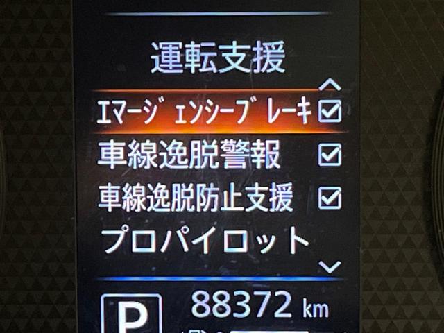 デイズ ハイウェイスター　Ｇターボプロパイロットエディション　ターボ　純正９型ＳＤナビ　全周囲カメラ　衝突被害軽減システム　レーダークルーズ　禁煙車　ドラレコ　コーナーセンサー　スマートキー　ＬＥＤヘッド　ＥＴＣ　オートハイビーム　車線逸脱警報　オートライト（57枚目）