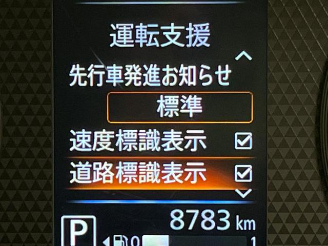 ルークス ハイウェイスター X プロパイロットエディション 純正9型SDナビ 全周囲カメラ 衝突被害軽減システム レーダークルーズ 禁煙車 ドラレコ コーナーセンサー スマートキー LEDヘッド ビルトインETC オートハイビーム 車線逸脱警報 オートライト(61枚目)