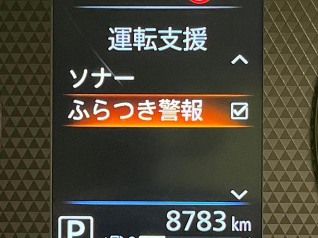 ルークス ハイウェイスター X プロパイロットエディション 純正9型SDナビ 全周囲カメラ 衝突被害軽減システム レーダークルーズ 禁煙車 ドラレコ コーナーセンサー スマートキー LEDヘッド ビルトインETC オートハイビーム 車線逸脱警報 オートライト(62枚目)