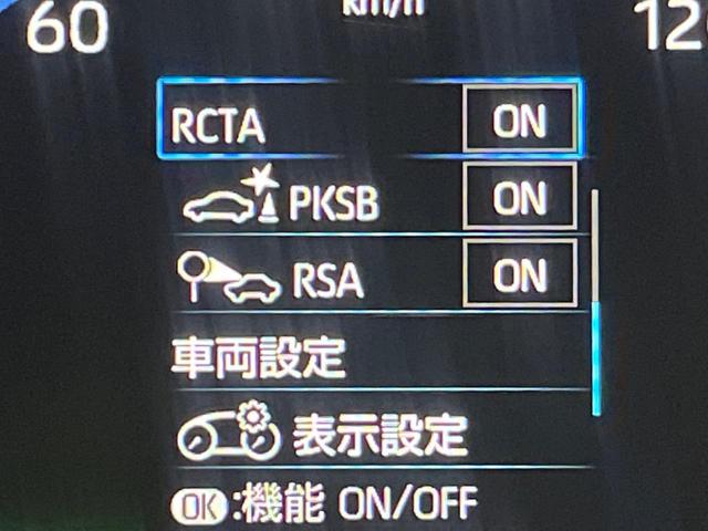 ヤリスクロス ハイブリッドＺ　パノラミックビューモニター　純正８型ディスプレイオーディオ　ブラインドスポットモニター　パワーバックドア　トヨタセーフティセンス　レーダークルーズコントロール　Ｂｌｕｅｔｏｏｔｈ（43枚目）