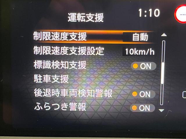 ノート X 全周囲カメラ 衝突被害軽減システム プロパイロット 禁煙車 コーナーセンサー スマートキー LEDヘッド ビルトインETC オートハイビーム 車線逸脱警報 オートライト オートエアコン(38枚目)