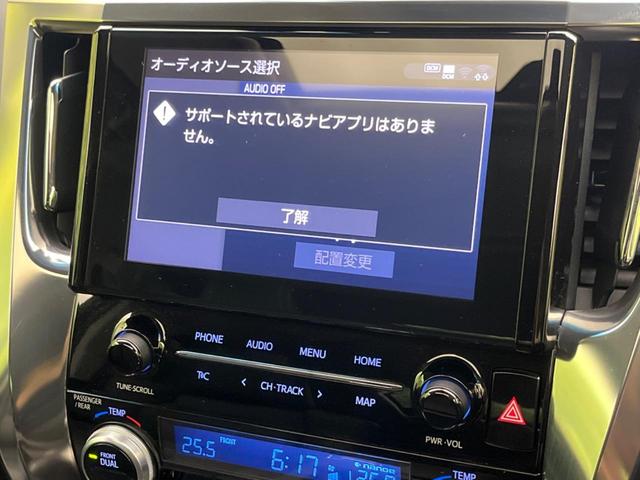 アルファード 2.5S Cパッケージ サンルーフ 両側電動ドア 後席モニター デジタルミラー 衝突被害軽減装置 レーダークルーズ 禁煙車 電動リアゲート レザー調シート 前席シートエアコン ドラレコ コーナーセンサー スマートキー(76枚目)
