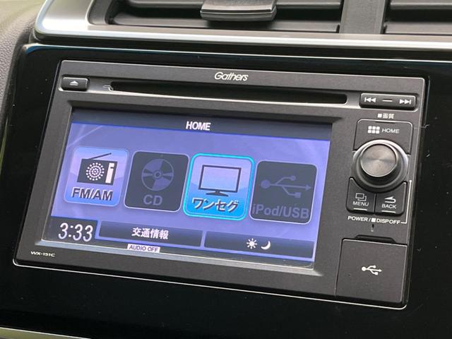 フィット 13G・Fパッケージ ファインエディション 禁煙車 純正ナビ バックカメラ ETC スマートキー オートエアコン アイドリングストップ 電動格納ミラー アームレスト 14インチアルミホイール(50枚目)