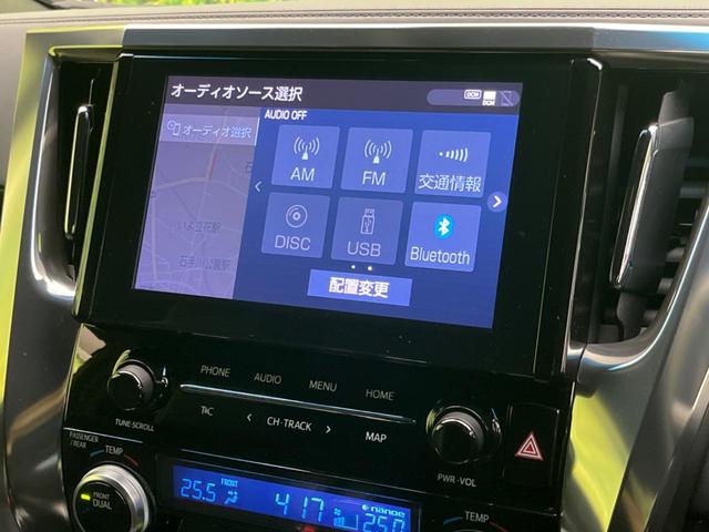 アルファード 2.5S タイプゴールド TRDフルエアロ JBLサウンド 禁煙車 純正10型ナビ フリップダウンモニター ブラインドスポットモニター パノラミックビューモニター レーダークルーズコントロール パワーバックドア ETC(58枚目)