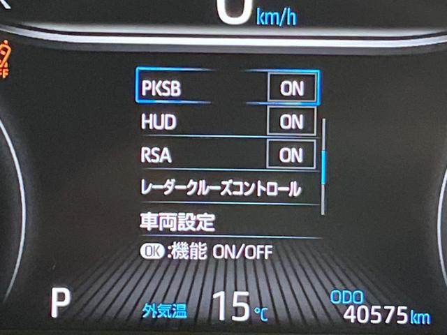 ノア Ｓ－Ｚ　モデリスタ　１０．５型ナビ　後席モニター　全周囲カメラ　ＢＳＭ　デジタルミラー　チームメイト　ヘッドアップディスプレイ　フルセグＴＶ　前席シートヒーター　デジタルインナーミラー（53枚目）