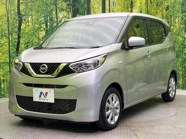 デイズ X インテリジェントエマージェンシーブレーキ バックカメラ ドライブレコーダー オートエアコン 電動格納ミラー USB入力端子 スマートキー コーナーセンサー 純正14インチアルミホイール(23枚目)