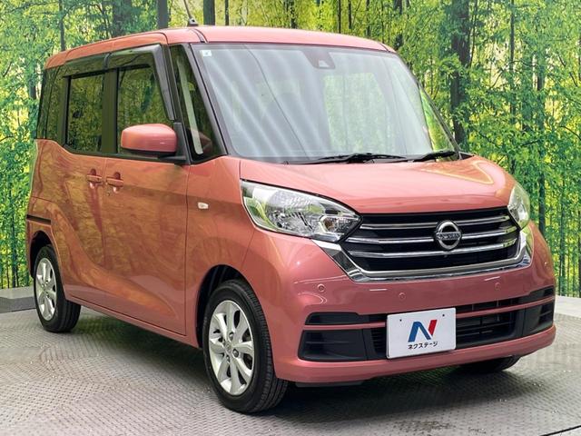 デイズルークス X Vセレクション アラウンドビューモニター インテリジェントエマージェンシーブレーキ 両側電動スライドドア アイドリングストップ オートエアコン インテリジェントキー 盗難防止システム 純正14インチアルミホイール(16枚目)