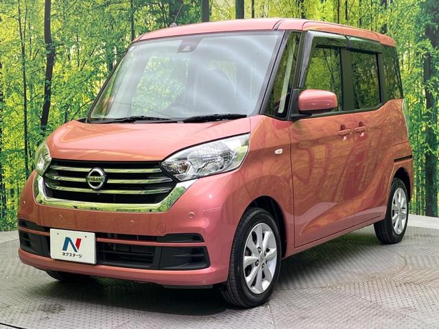 デイズルークス X Vセレクション アラウンドビューモニター インテリジェントエマージェンシーブレーキ 両側電動スライドドア アイドリングストップ オートエアコン インテリジェントキー 盗難防止システム 純正14インチアルミホイール(23枚目)