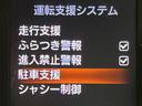 ２０Ｘ　メーカーナビ　全周囲カメラ　全席シートヒーター　衝突軽減装置　パワーバックドア　クルーズコントロール　純正１８アルミ　ＬＥＤヘッド　ステアリングスイッチ　ＥＴＣ　ドラレコ　クリアランスソナー（51枚目）