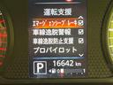 ハイウェイスター　Ｇターボプロパイロットエディション　両側電動ドア　プロパイロット　衝突軽減装置　純正ナビ　全周囲カメラ　ＥＴＣ　Ｂｌｕｅｔｏｏｔｈ　フルセグ　ドラレコ　スマートキー　レザーシート　ＬＥＤヘッド　コーナーセンサー　オートライト(30枚目)