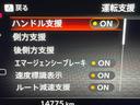 ニスモ　エアロ　衝突被害軽減装置　禁煙車　９インチディスプレイオーディオ　全周囲カメラ　レーダークルーズ　ＥＴＣ　Ｂｌｕｔｏｏｔｈ　ドラレコ　スマートキー　ＬＥＤヘッド　オートライト（61枚目）
