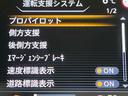 ハイウェイスターＶ　禁煙車　純正９型ナビ　フリップダウンモニター　全方位カメラ　プロパイロット　デジタルインナーミラー　ハンズフリー両側電動ドア　ＬＥＤヘッドライト　アイドリングストップ（55枚目）