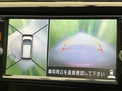 【アラウンドビューモニター】専用のカメラにより、上から見下ろしたような視点で３６０度クルマの周囲を確認することができます☆死角部分も確認しやすく、狭い場所での切り返しや駐車もスムーズに行えます。 4