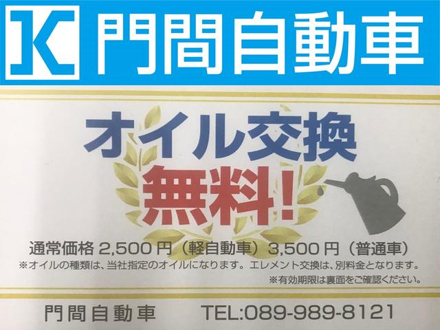 ２年間オイル交換無料