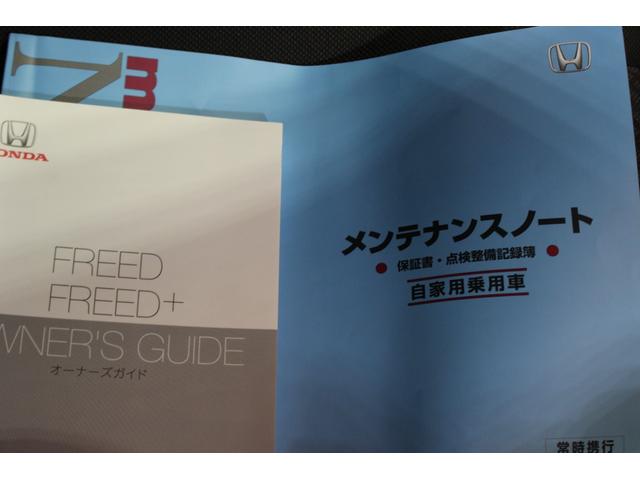 Ｇ・ホンダセンシング　ナビ　バックカメラ　キーフリー　ＥＴＣ車載器　盗難防止装置　オートエアコン　オートライト(20枚目)
