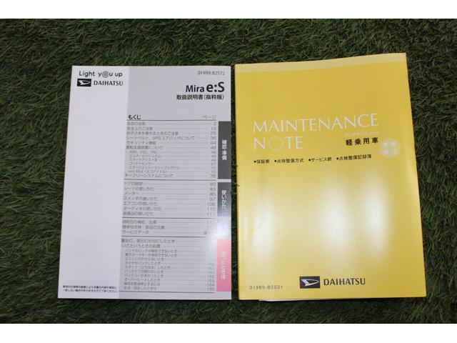 ミライース Ｌ　ＳＡＩＩＩ　コーナーセンサー　アイドリングストップ　ＣＤ　ハロゲンヘッドライト　オートライト　キーフリーシステム　衝突回避支援ブレーキ　マニュアルエアコン（30枚目）