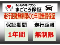 納車時から１年間・走行距離無制限のまごころ保証付きになります。全国どこでもお近くのダイハツディーラーで保証を受けることができるので、旅先でのトラブルも安心です♪ 5