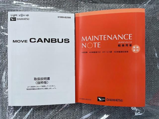 ムーヴキャンバス ストライプスＧ　届け出済未使用車　９インチディスプレイオーディオ　クリアランスソナー　レーンアシスト　バックカメラ　Ｂｌｕｅｔｏｏｔｈ接続　両側電動スライドドア　シートヒーター　オートライト　オートエアコン（21枚目）