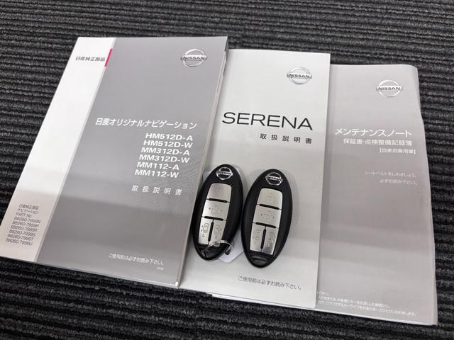 セレナ ハイウェイスター S-ハイブリッド エアロモード ワンタッチ両側電動スライドドア・純正ナビ(HM512D-W)・バックモニター・フルセグTV・DVD再生・Bluetooth・エアロ・ETC・ドラレコ・オートライト・キセノン・革巻ハンドル(48枚目)