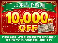 ご来店予約お待ちしております。 4