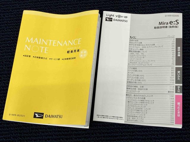 ミライース Ｌ　ＳＡＩＩＩ　衝突被害軽減システム　オートハイビーム　オートライト　クリアランスソナー（8枚目）