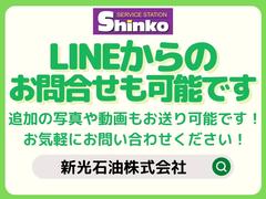 ＬＩＮＥでのお問合せも可能です！気になる箇所の画像や動画もお送りする事が出来ます！ＬＩＮＥ問合せフォームもしくはお友だち追加の上、お問合せ下さい！ 3