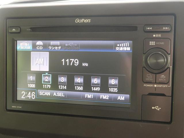 Gホンダセンシング ホンダセンシング アダプティブルクルコン バックカメラ LEDヘッド 地デジ スマートキー ビルトインETC オートエアコン ミラーウィンカー オートライト オートマチックハイビーム ステリモ(40枚目)