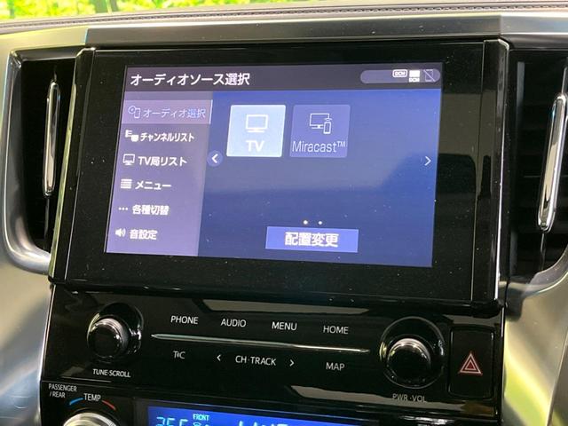 アルファード ２．５Ｓ　Ｃパッケージ　ツインムーンルーフ　フリップダウン　禁煙　後期　セーフティセンス　純正９型ディスプレイオーディオ　シートベンチレーション　スマートキー　バックモニター　前席中列パワーシート　シーケンシャルターンランプ（36枚目）