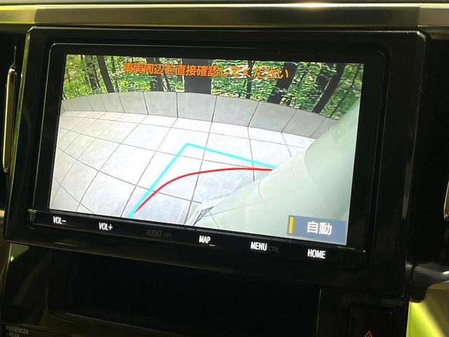 ヴェルファイア ２．５Ｘ　禁煙車　純正９型ナビ　フリップダウンモニター　後期型　レーダークルーズコントロール　両側パワースライドドア　Ｂｌｕｅｔｏｏｔｈ　バックカメラ　リアオートエアコン　ＬＥＤヘッドライト　ＥＴＣ（23枚目）