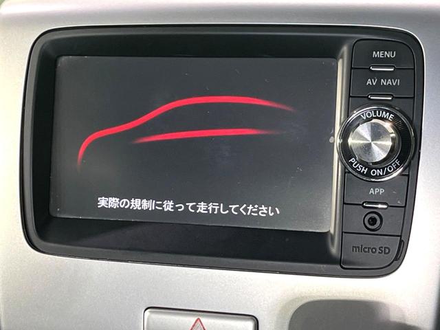 【純正ナビ】人気の純正ナビを装備。オーディオ機能も充実しており、Bluetooth接続すればお持ちのスマホやMP3プレイヤーの音楽を再生可能!毎日の運転がさらに楽しくなります!!