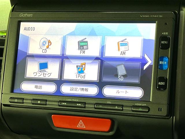 N-BOXカスタム 2トーンカラースタイル G SSパッケージ 禁煙車 両側パワースライドドア 純正ナビ バックカメラ ETC ドライブレコーダー オートエアコン オートライト スマートキー シティブレーキアクティブシステム アームレスト HIDヘッドライト(23枚目)