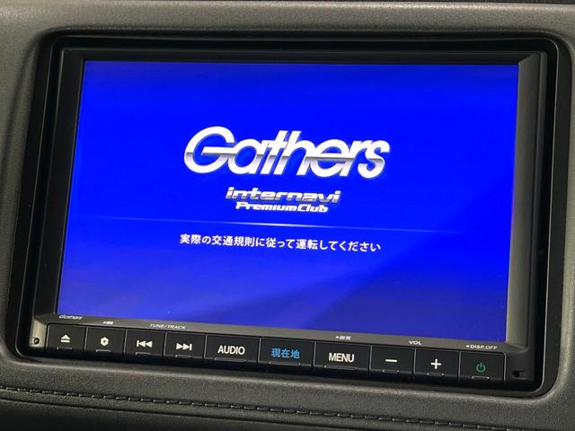 ヴェゼル ハイブリッドZ・ホンダセンシング 禁煙車 純正8型ナビ バックカメラ レーダークルーズ LEDヘッドライト シートヒーター コーナーセンサー ハーフレザーシート 革巻きステアリング 純正17インチアルミ パドルシフト オートライト(3枚目)