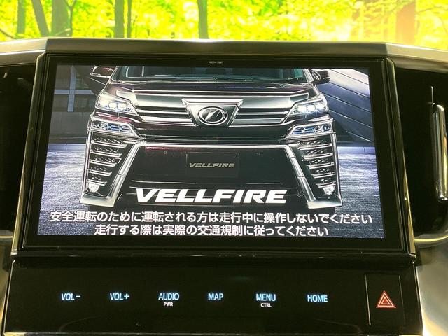 ヴェルファイア 2.5Z Gエディション 禁煙車 純正10型ナビ フリップダウンモニター モデリスタエアロ レーダークルーズコントロール 両側パワースライドドア パワーバックドア 2列目オットマン パワーシート シートエアコン(4枚目)