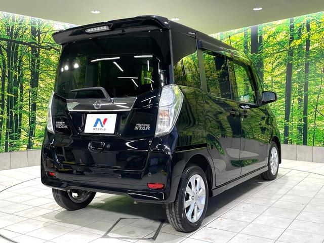 デイズルークス ハイウェイスター X 禁煙車 純正ナビ 全周囲カメラ 電動スライドドア インテリジェントエマージェンシーブレーキ スマートキー ドラレコ Bluetooth再生 フルセグ オートハイビーム(17枚目)