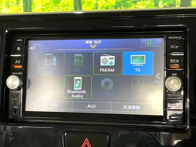 デイズルークス S 禁煙車 純正ナビ エマージェンシーブレーキ Bluetooth ETC ドライブレコーダー 電動格納ミラー フルセグTV CD/DVD再生(22枚目)