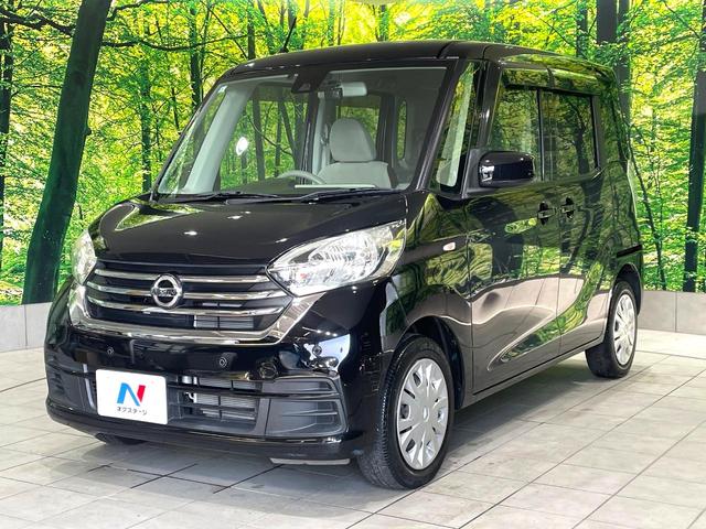 デイズルークス S 禁煙車 純正ナビ エマージェンシーブレーキ Bluetooth ETC ドライブレコーダー 電動格納ミラー フルセグTV CD/DVD再生(37枚目)