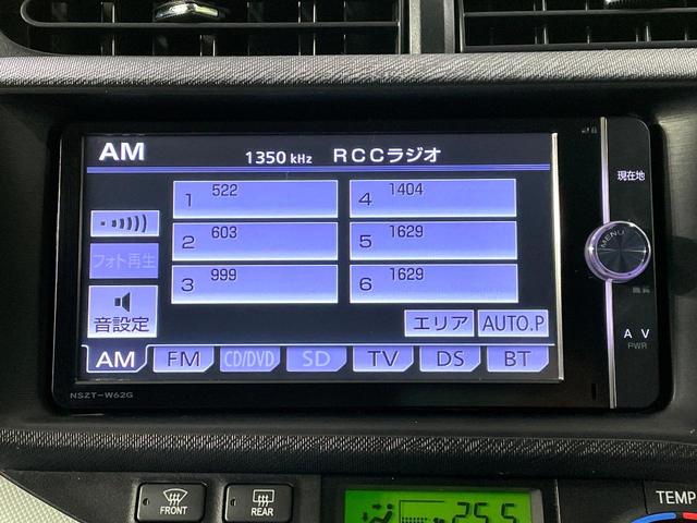 アクア S 禁煙車 純正ナビ バックカメラ ETC スマートキー オートエアコン オートライト HIDヘッドライト ヘッドライトレベライザー 電動格納ミラー ステアリングスイッチ Bluetooth再生(22枚目)