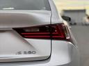 IS350 バージョンL 禁煙 車検整備付 マクレビ LDA/AHBセット LEDヘッド Aライト レーダークルーズ BSM Mナビ フルセグ Bカメラ レザーシート ベンチレーション 革巻きステア 電動サンシェード(36枚目)