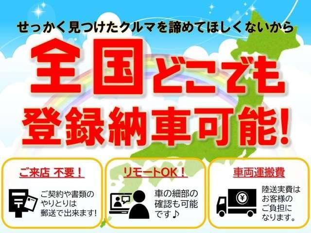 愛商会は全国どこでも納車可能です！お気軽にお問合せ下さい♪