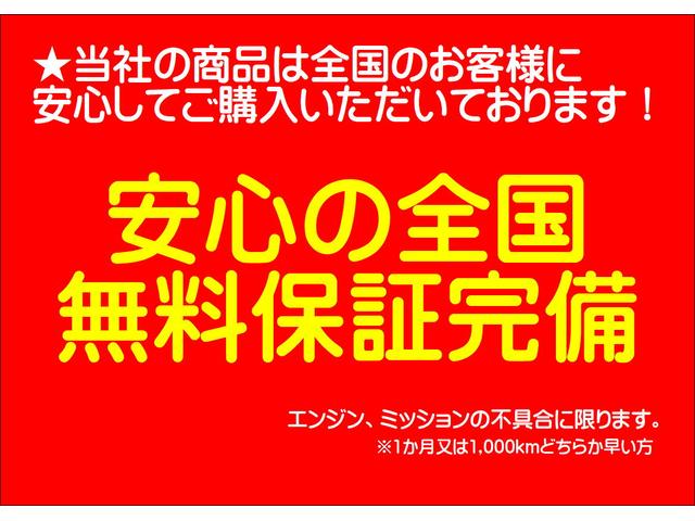 安心の無料保証完備！詳しくはお問い合わせください！