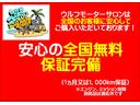 安心の無料保証完備!詳しくはお問い合わせください!