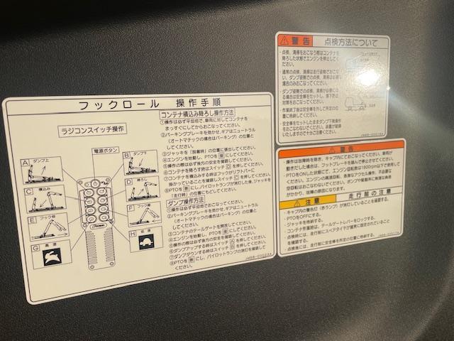 ファイター 脱着装置付コンテナ専用車　アームロール（33枚目）